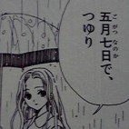 つゆり